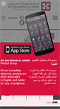 Mobile Screenshot of hmg.com