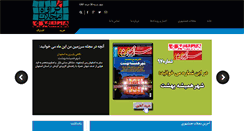 Desktop Screenshot of hmg.ir